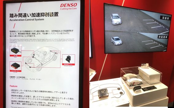 デンソー踏み間違い加速抑制装置
